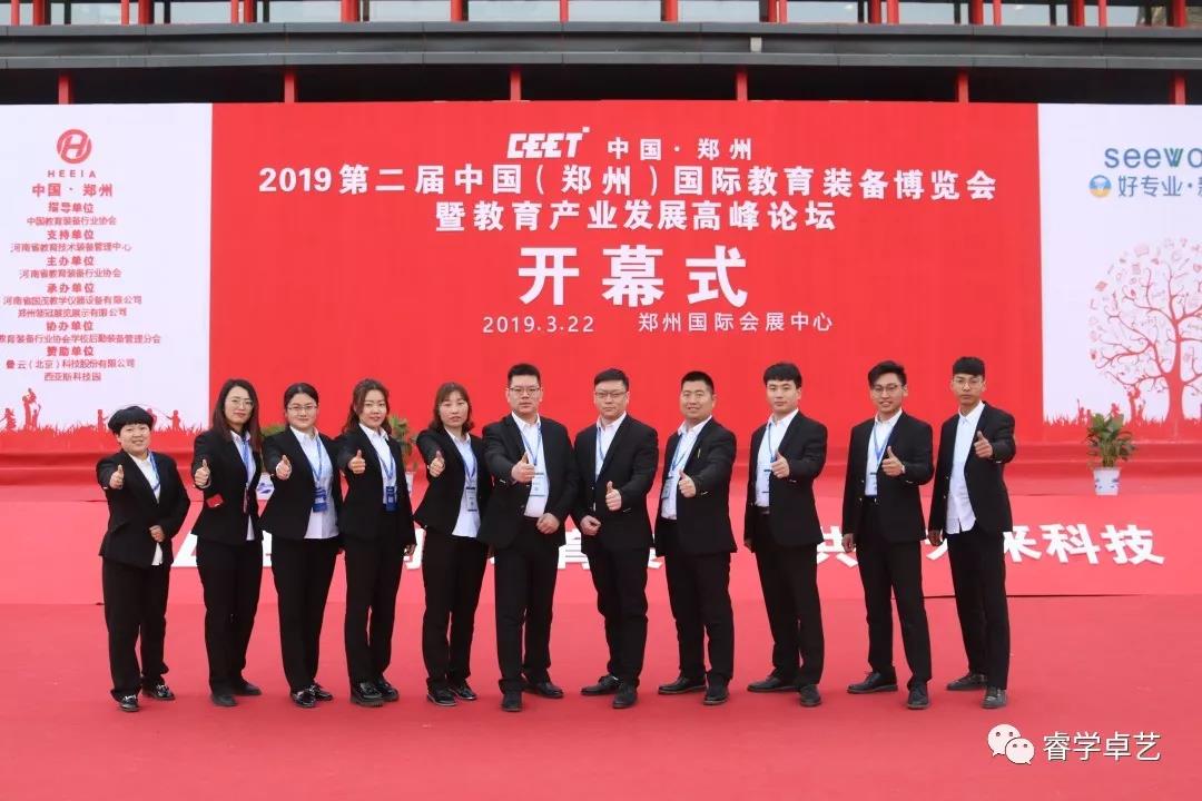 圓滿結(jié)束 | 不忘初心，砥礪前行