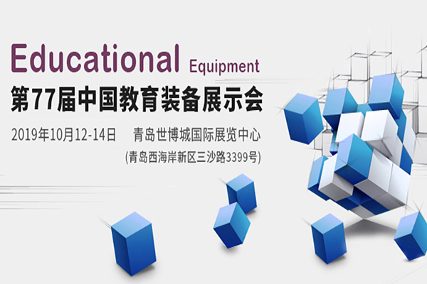 【展會邀請】10月12日，睿學(xué)卓藝與您相約青島!